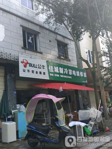 成都家电维修电话-第3张图片-索能光电网