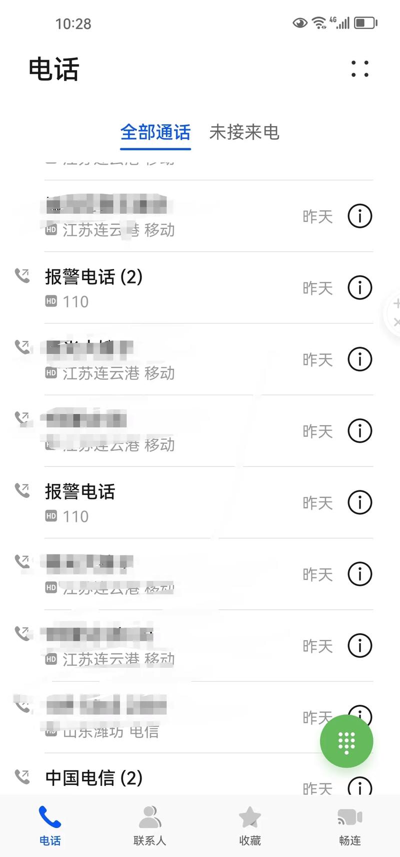 电话告警？谁在呼叫？-第2张图片-索能光电网