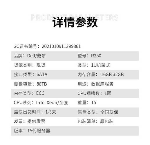 戴尔服务电话是多少？-第1张图片-索能光电网