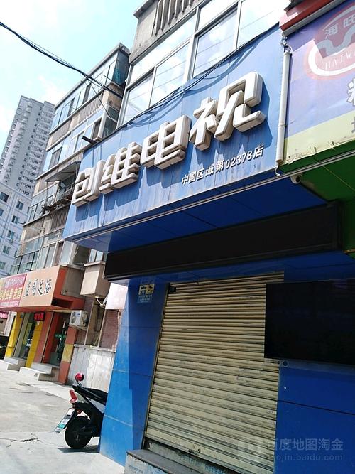 创维维修电话是多少?-第1张图片-索能光电网 创维维修电话是多少?-第1张图片-索能光电网