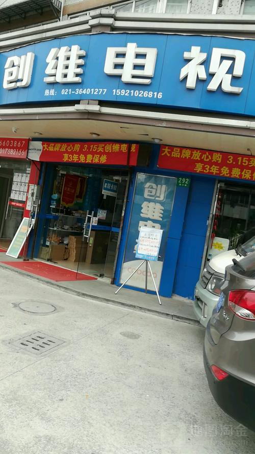 创维维修电话是多少?-第3张图片-索能光电网 创维维修电话是多少?-第3张图片-索能光电网