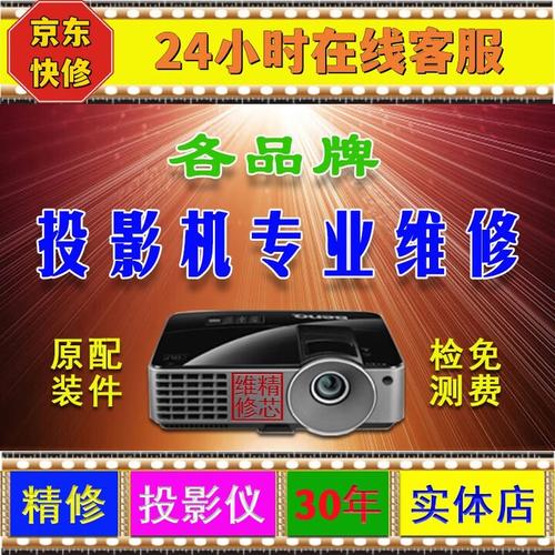 爱普生维修电话是多少？-第3张图片-索能光电网