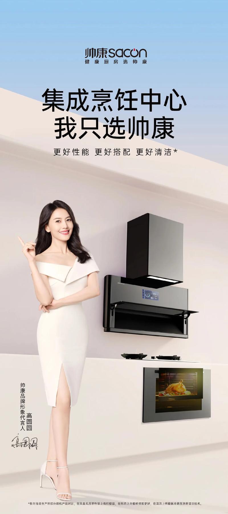 帅康服务电话是多少？-第1张图片-索能光电网