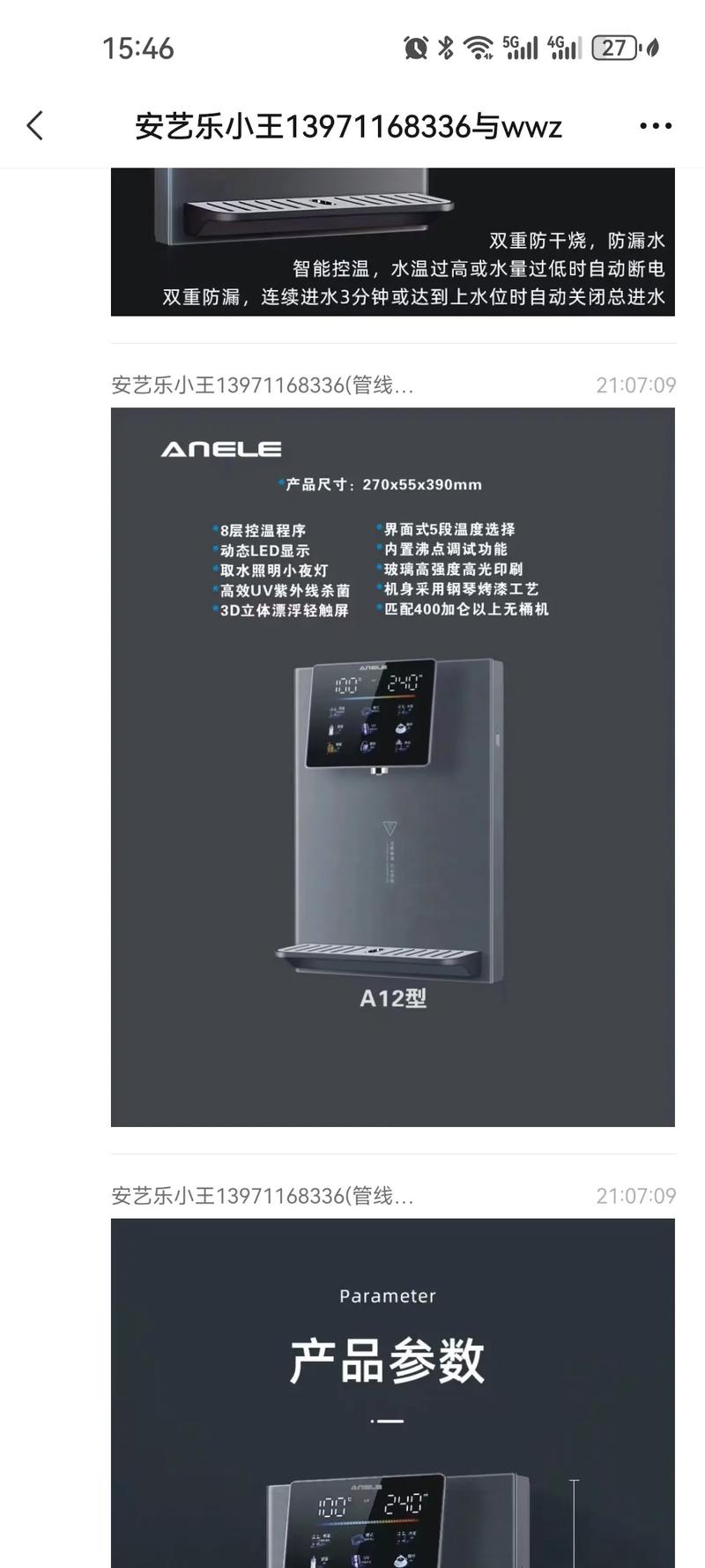 帅康服务电话是多少？-第2张图片-索能光电网