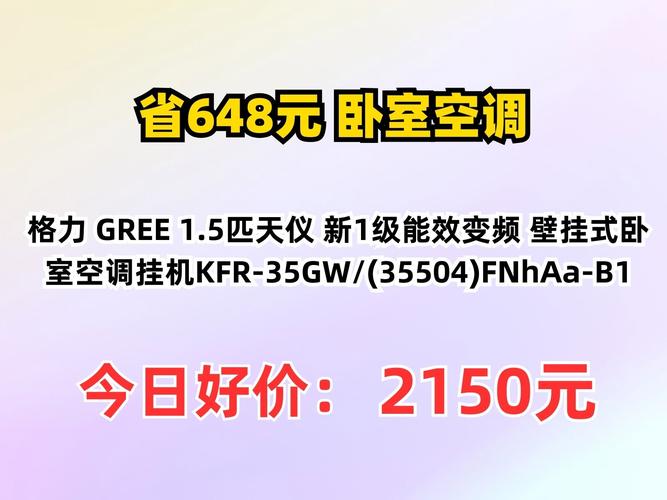 格力空调代理电话是多少？-第2张图片-索能光电网