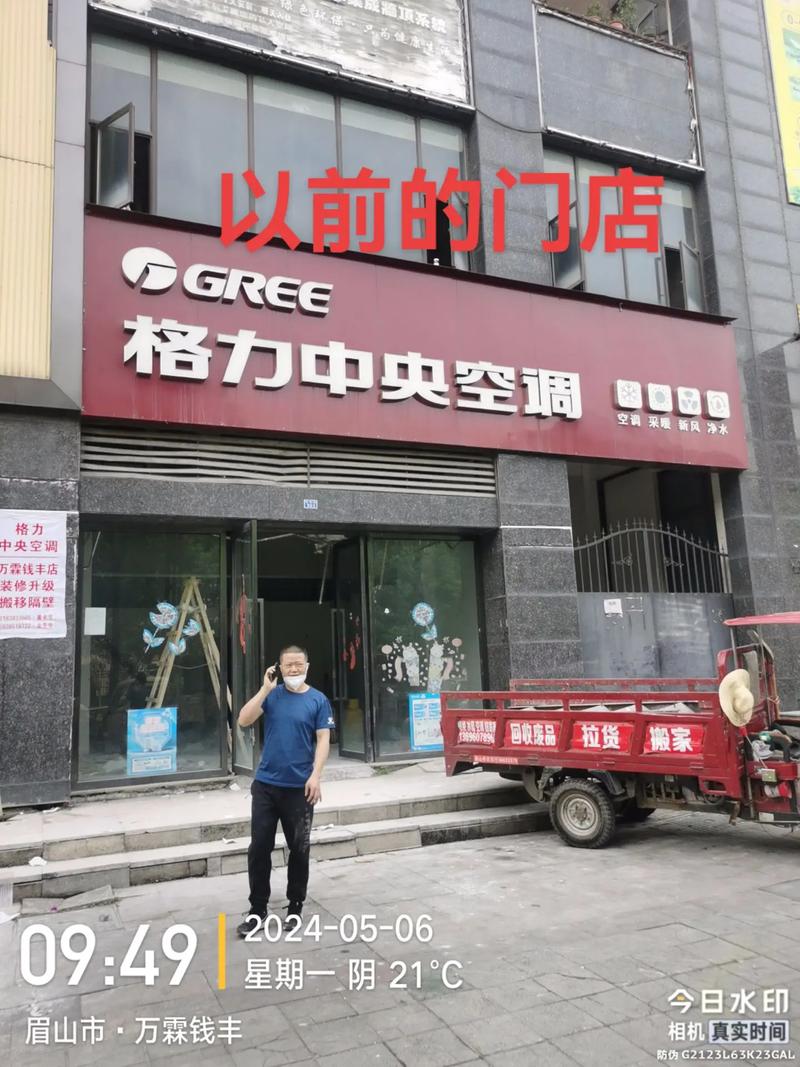 格力空调代理电话是多少？-第3张图片-索能光电网