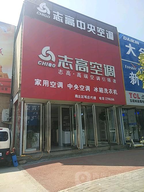 志高维修电话是多少？-第1张图片-索能光电网