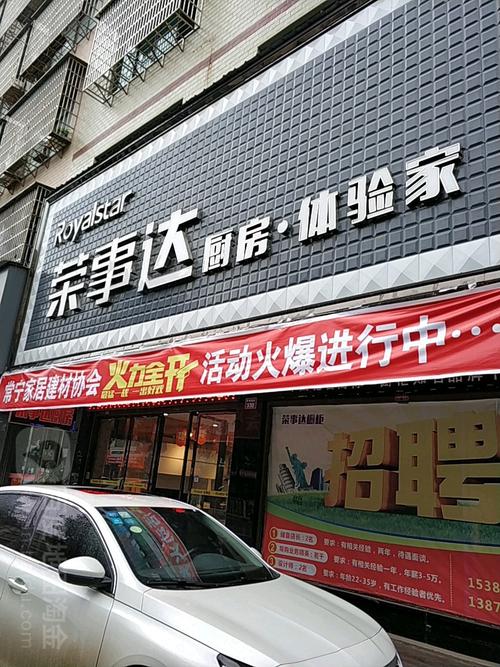 荣事达维修电话是多少？-第2张图片-索能光电网