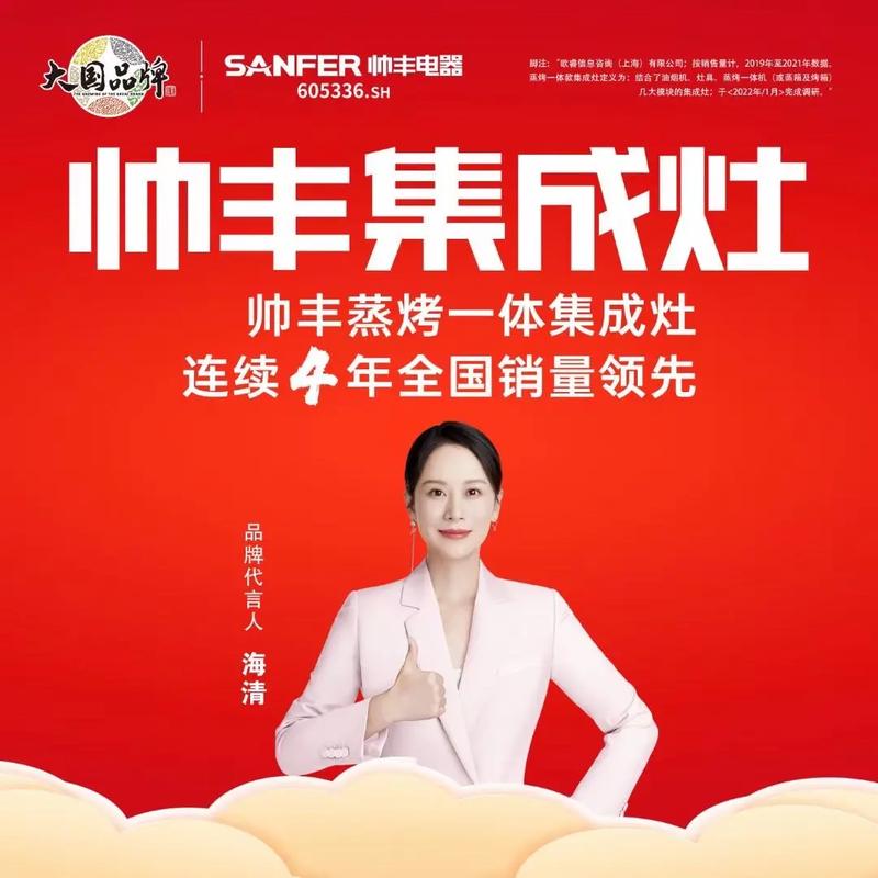 帅丰集成灶电话是多少?-第1张图片-索能光电网 帅丰集成灶电话是多少?-第1张图片-索能光电网