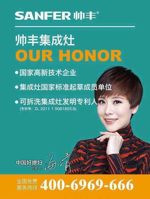 帅丰集成灶电话是多少?-第2张图片-索能光电网 帅丰集成灶电话是多少?-第2张图片-索能光电网