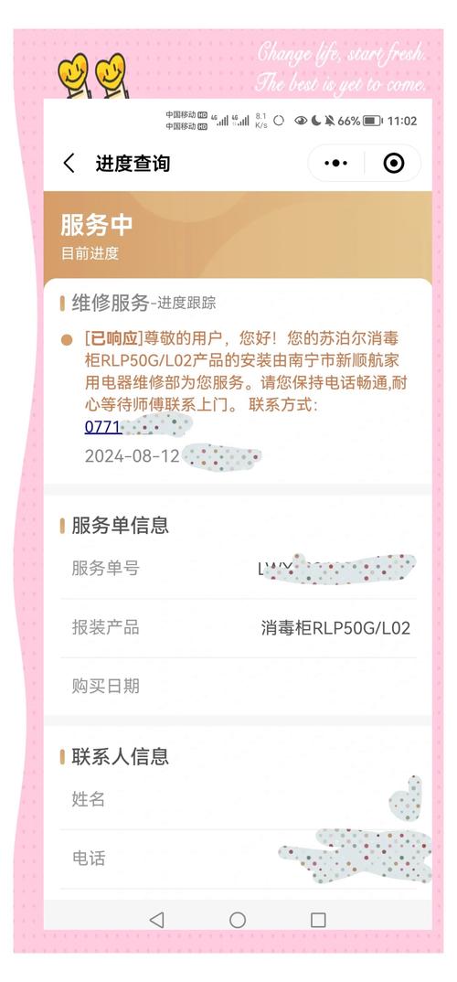 苏泊尔售后服务电话是多少？-第3张图片-索能光电网