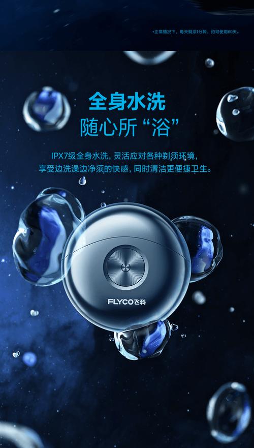 飞科售后电话是多少？-第3张图片-索能光电网