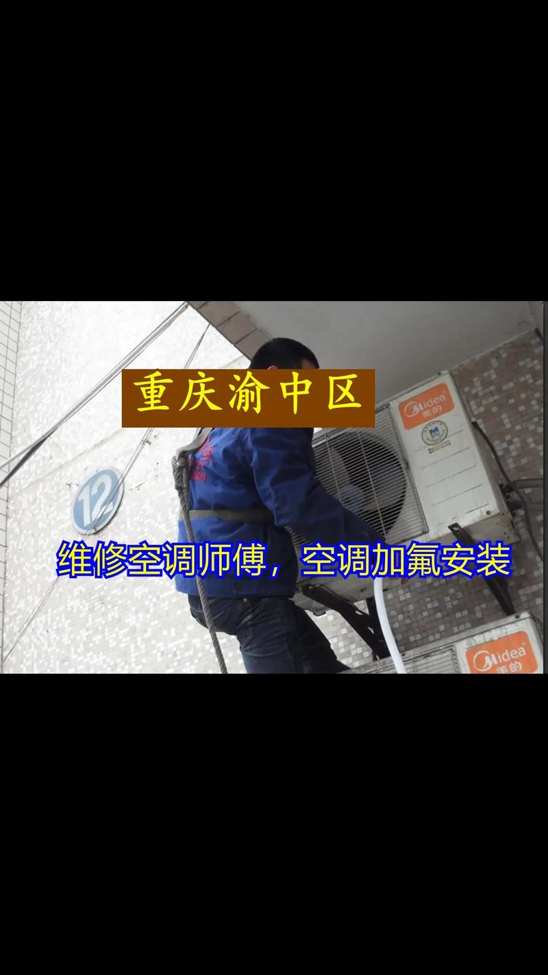 空调充氟电话-第2张图片-索能光电网