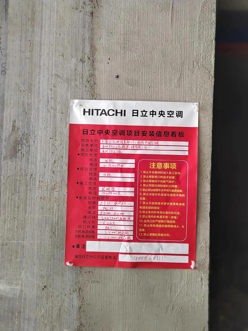 日立公司电话是多少？-第1张图片-索能光电网