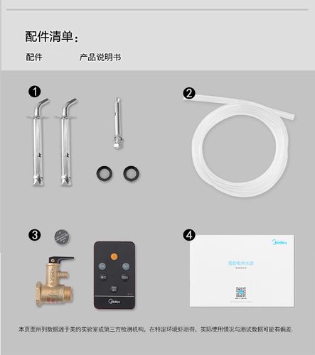 美的热水器维修电话是多少？-第2张图片-索能光电网