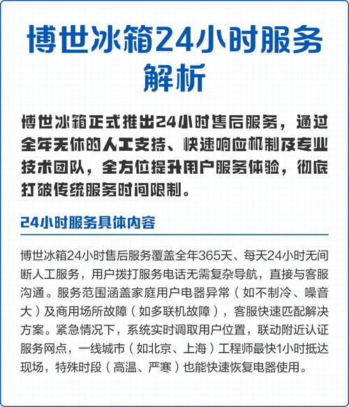 博世服务电话是多少?-第2张图片-索能光电网 博世服务电话是多少?-第2张图片-索能光电网