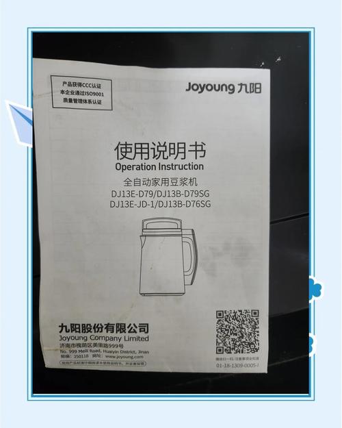 九阳服务电话是多少？-第2张图片-索能光电网