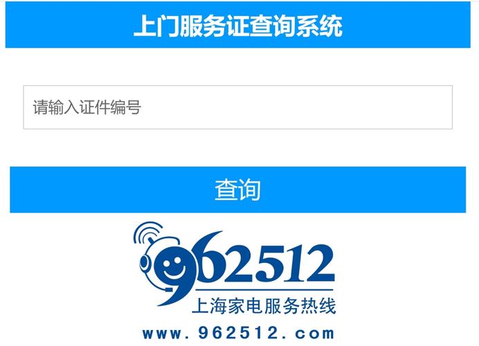 上海电话报修电话是多少？-第1张图片-索能光电网