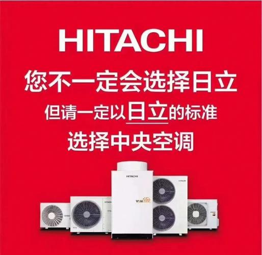 日立空调售后电话是多少?-第2张图片-索能光电网 日立空调售后电话是多少?-第2张图片-索能光电网