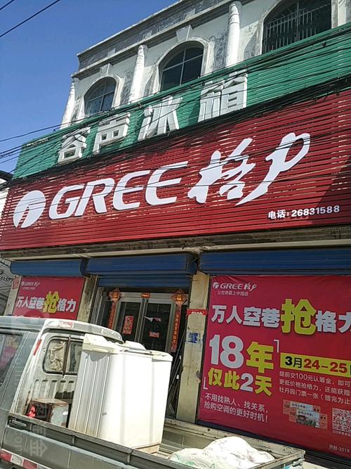 冰箱售后维修电话是多少？-第2张图片-索能光电网