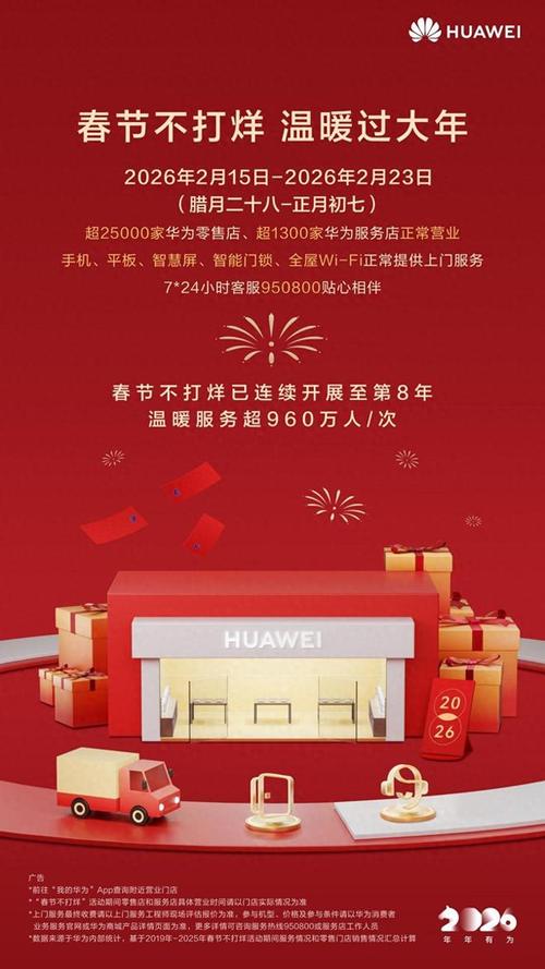 华为维修电话号码是多少?-第1张图片-索能光电网 华为维修电话号码是多少?-第1张图片-索能光电网