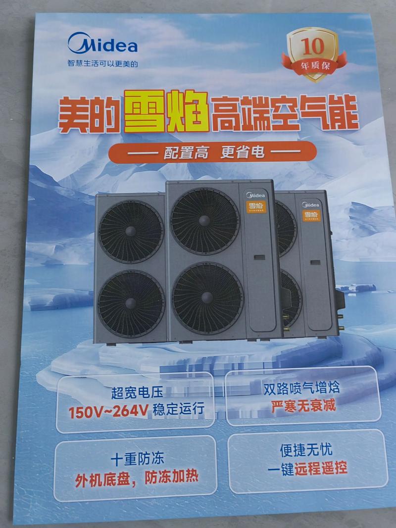 美的厂家客服电话是多少？-第3张图片-索能光电网