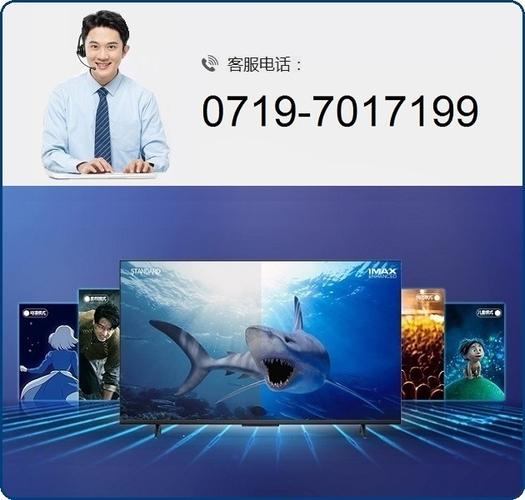 长虹服务电话是多少?-第2张图片-索能光电网 长虹服务电话是多少?-第2张图片-索能光电网