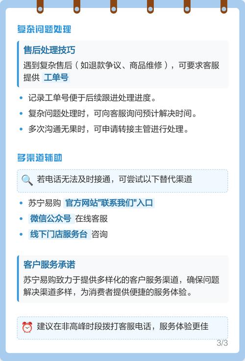 苏宁服务电话是多少？-第1张图片-索能光电网
