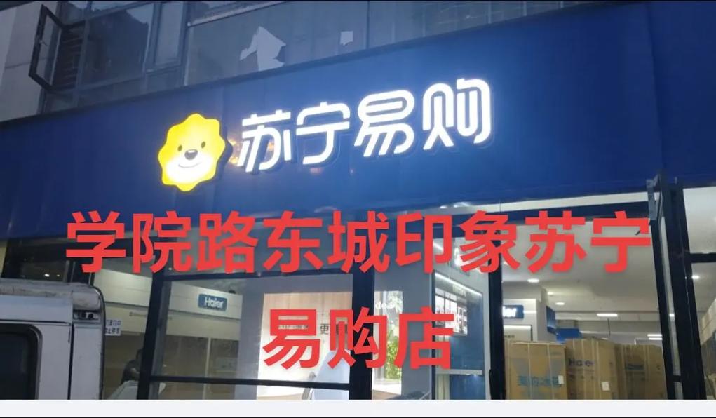 苏宁服务电话是多少？-第3张图片-索能光电网