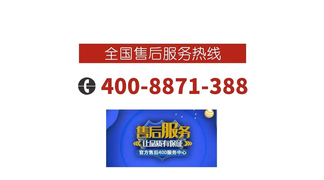 洗衣机售后电话是多少？-第3张图片-索能光电网