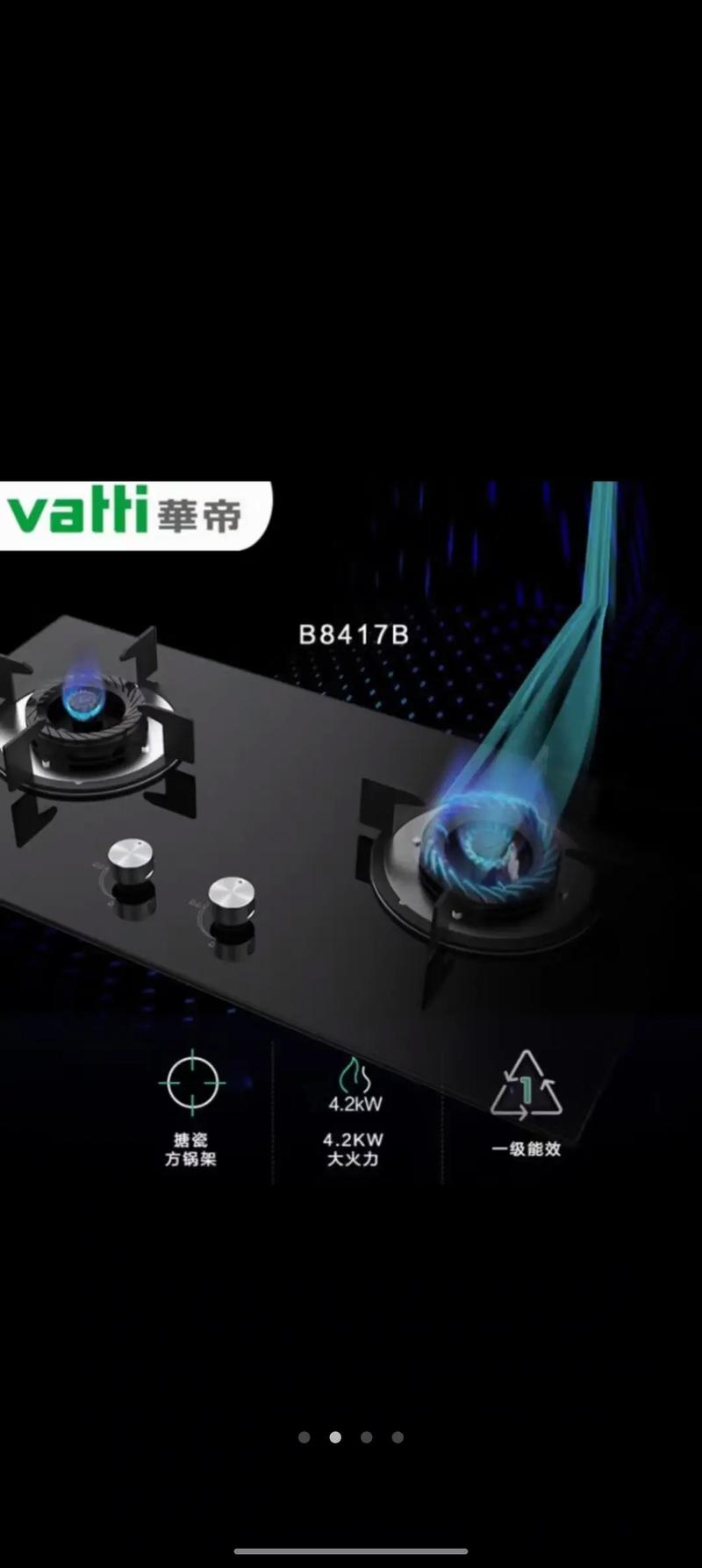 华帝燃气灶客服电话是多少？-第1张图片-索能光电网