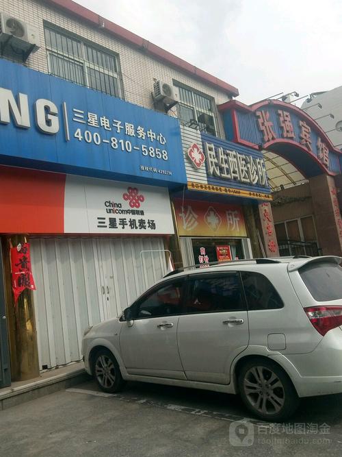 三星手机维修电话是多少？-第2张图片-索能光电网