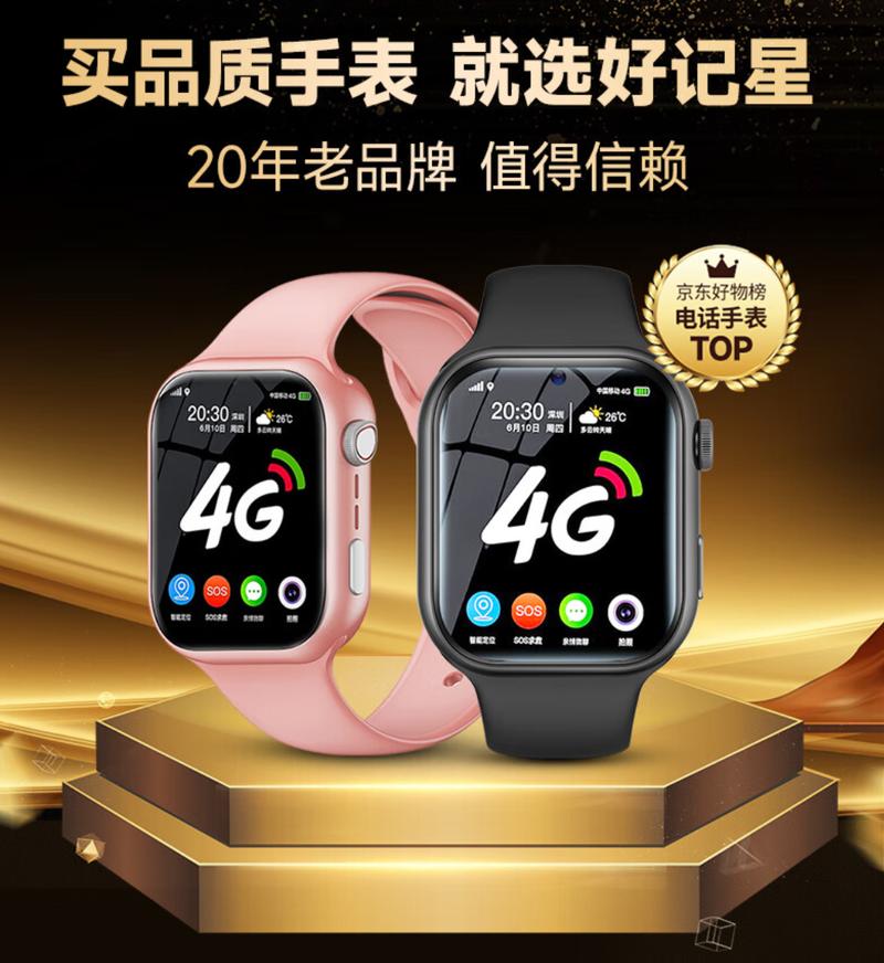 好记星电话-第1张图片-索能光电网