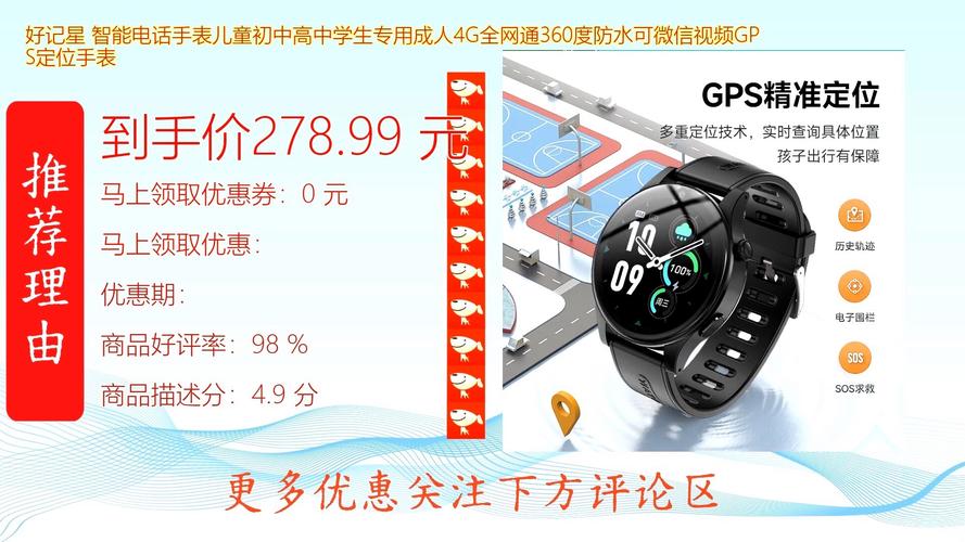 好记星电话-第2张图片-索能光电网