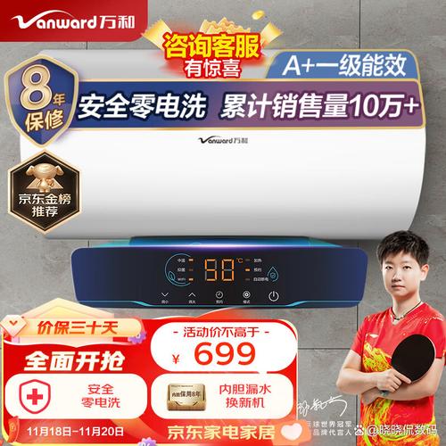 万和热水器电话是多少？-第1张图片-索能光电网