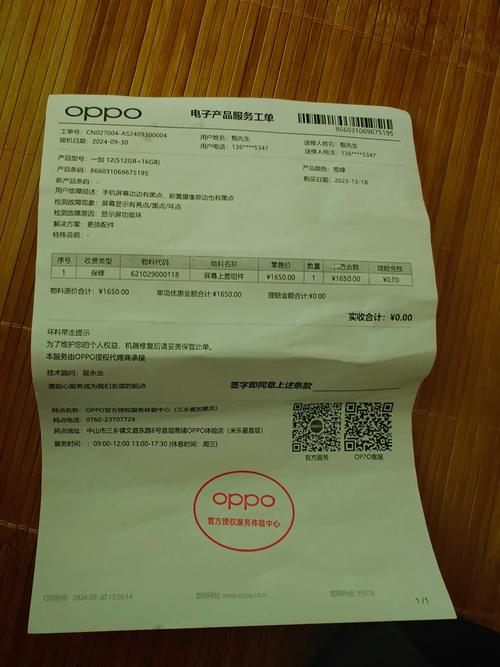 OPPO服务电话是多少？-第2张图片-索能光电网