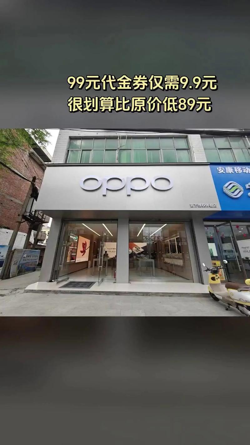 OPPO服务电话是多少？-第3张图片-索能光电网