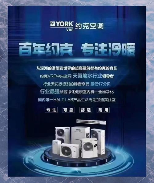 约克空调电话是多少？-第2张图片-索能光电网