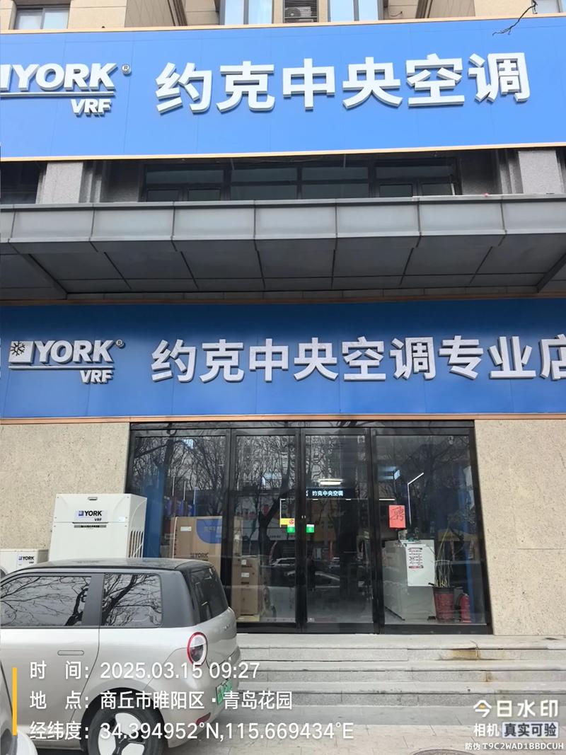 约克空调电话是多少？-第3张图片-索能光电网