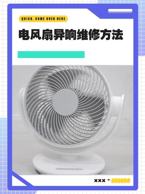 修风扇电话，哪里找靠谱师傅？-第3张图片-索能光电网