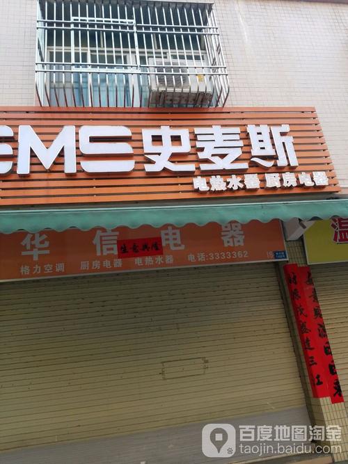 电热水器维修电话是多少？-第2张图片-索能光电网