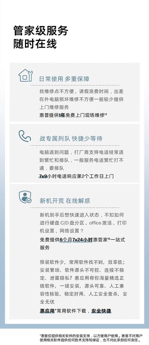 惠普维修电话是多少？-第3张图片-索能光电网