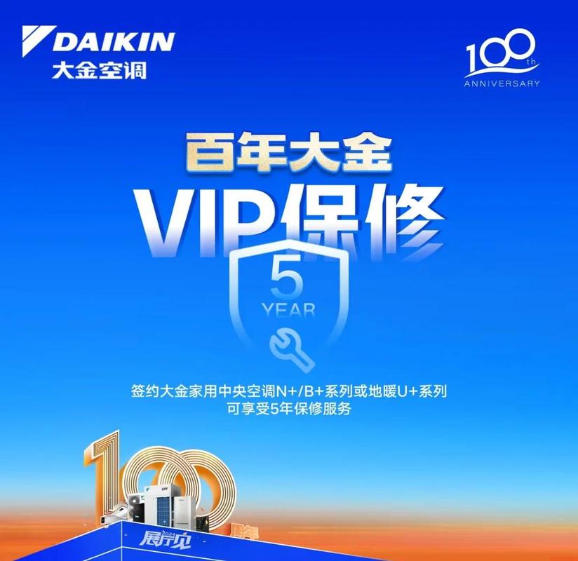 中央空调售后电话是多少?-第2张图片-索能光电网 中央空调售后电话是多少?-第2张图片-索能光电网