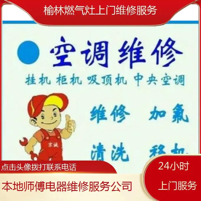 修燃气灶电话是多少？-第1张图片-索能光电网