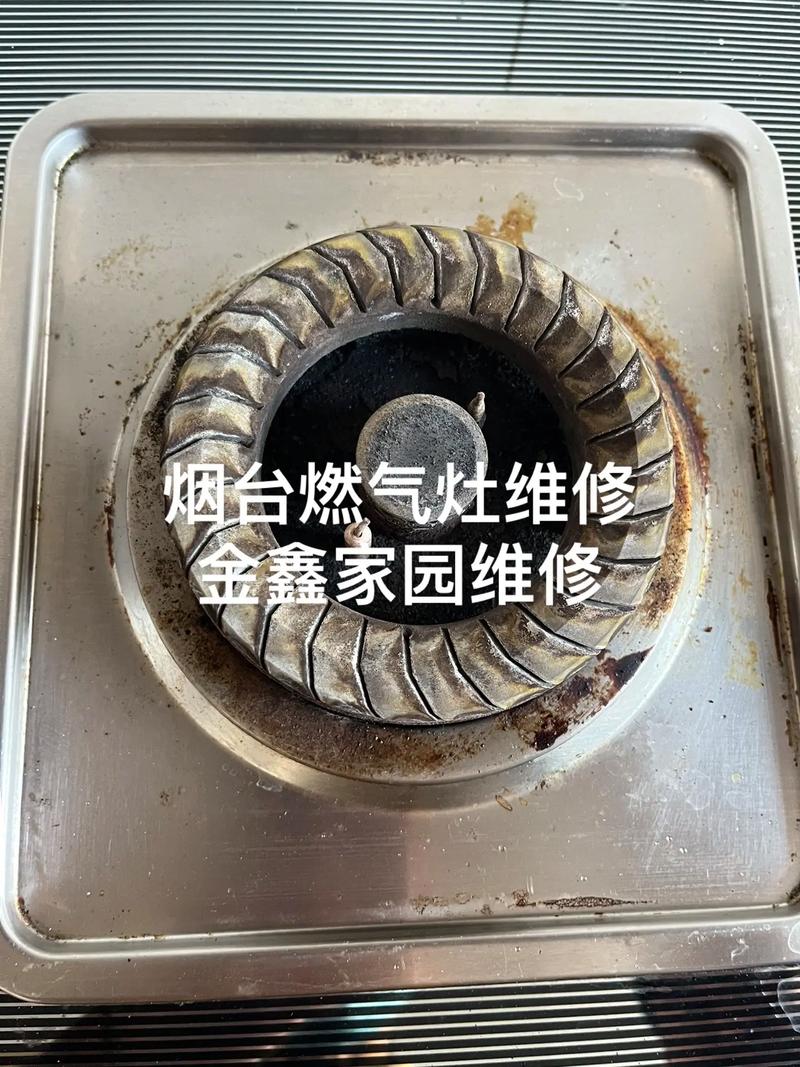 修燃气灶电话是多少？-第3张图片-索能光电网