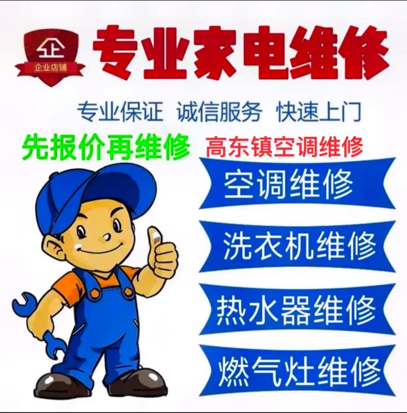 拆空调电话打给谁？-第3张图片-索能光电网