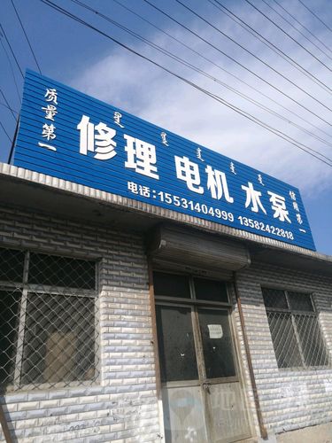 用电维修电话是多少？-第2张图片-索能光电网