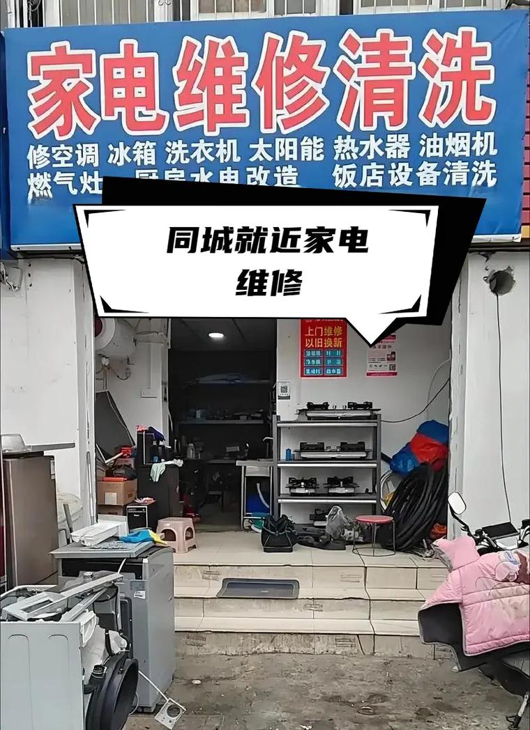 家电维修点电话哪里找?-第1张图片-索能光电网 家电维修点电话哪里找?-第1张图片-索能光电网