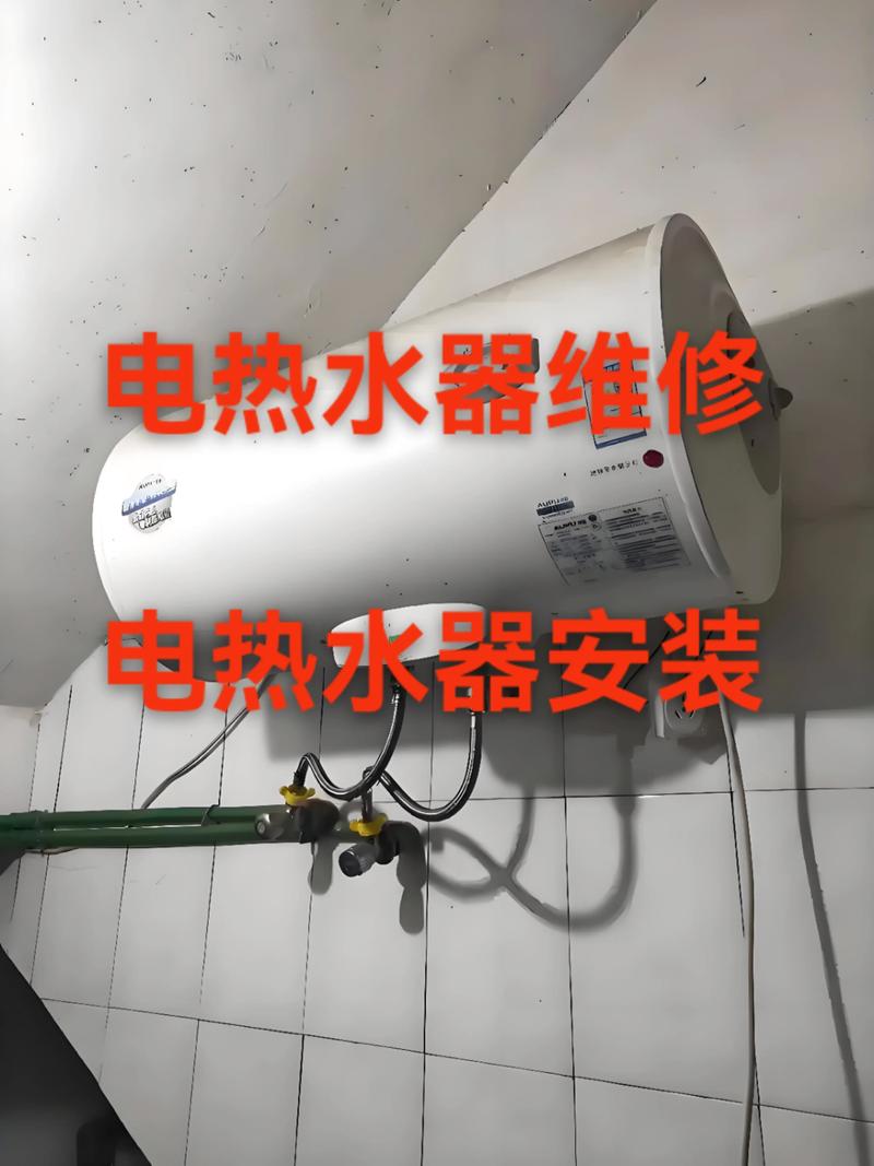 安装热水器电话多少？-第1张图片-索能光电网