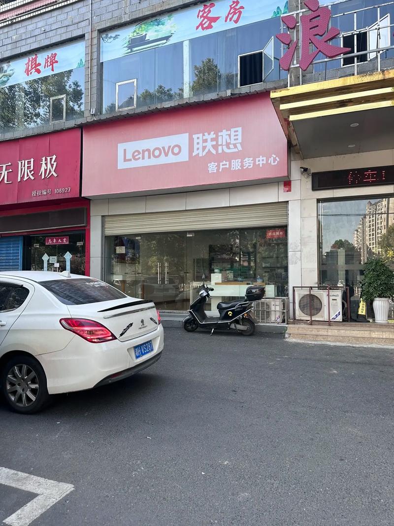 联想电话售后怎么联系？-第3张图片-索能光电网